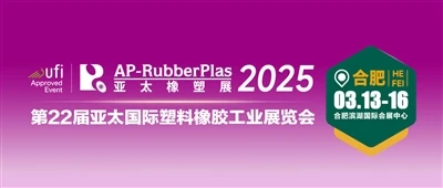 Bienvenido a la exposición AP-RubberPlas 2025 Hefei de Xiamen LFT-G
